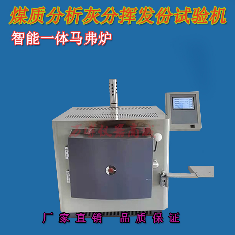 什么是煤炭中的灰分？