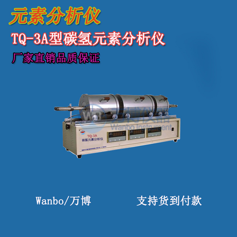 三節(jié)爐測(cè)碳?xì)鋾r(shí)應(yīng)該特別注意什么？