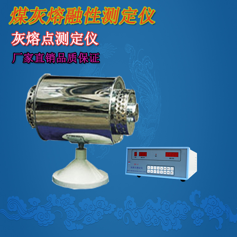 煤的灰熔點(diǎn)和煤的燃點(diǎn)、煤的工藝性