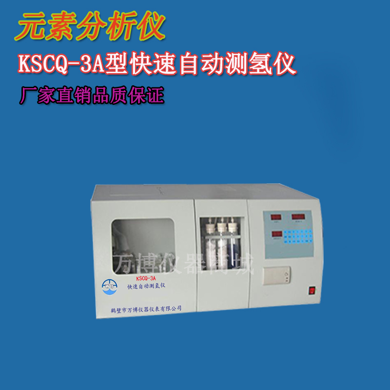 煤炭化驗儀器-煤質(zhì)分析化驗基準(zhǔn)間的換算