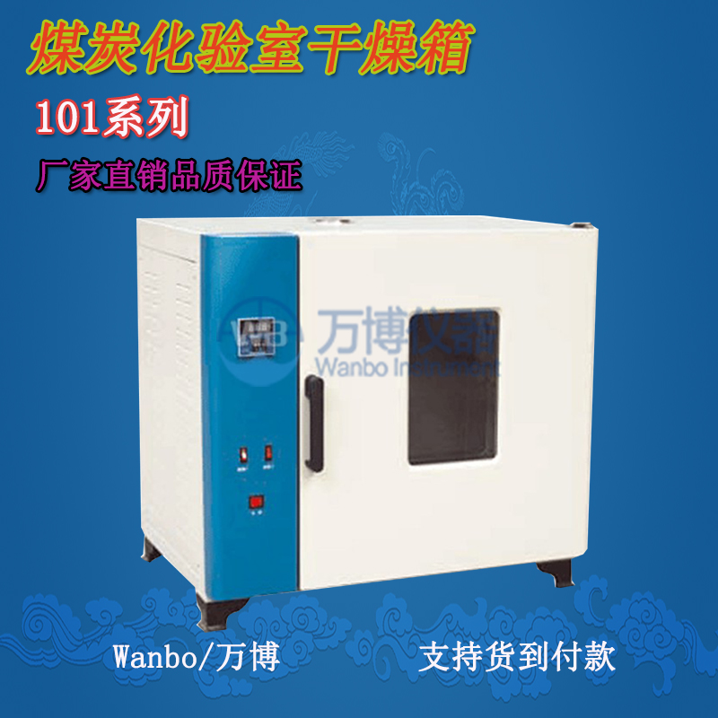 檢測褐煤、煙煤和無煙煤全水分的國標(biāo)方法